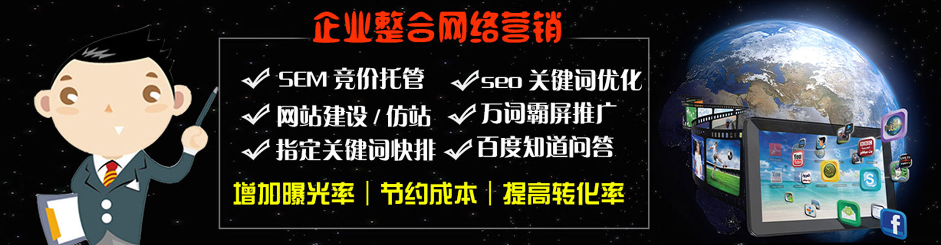 仁和竞价开户推广